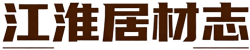 江淮居材志