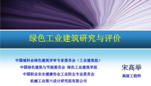安徽省绿色建筑协会会员名单查询