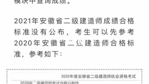 安徽省二级建造师报考社保要求