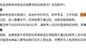 安徽二建需要多久的社保