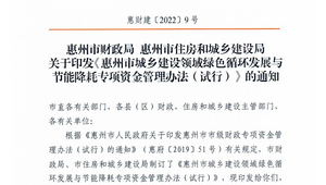 安徽省绿色建筑设计标准