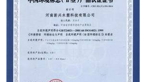 建筑材料环保认证