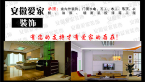 安徽装修公司排名前十口碑推荐