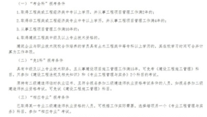 安徽二级建造师报考社保条件要求最新