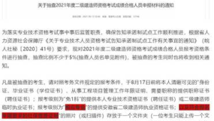 2021年安徽考二建需要社保吗