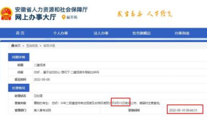 安徽二建需要社保才能考吗