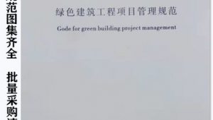 安徽省绿色建筑行动实施方案公示时间