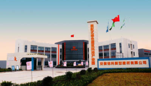 合肥市新型建材有限公司