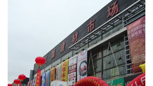 安徽建材市场在哪里啊