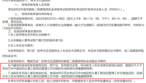 2021年安徽二建报名需要社保吗