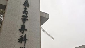 安徽省建材工业学校8401班毕业照