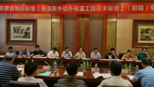 安徽省绿色建筑协会会长名单