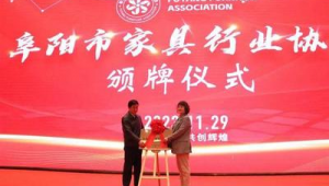 安徽家具协会官网首页