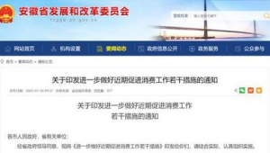 安徽省住建厅绿色建材补贴政策最新