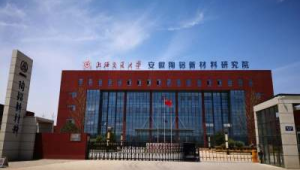 安徽新材料有限公司招聘信息网