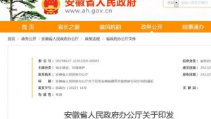 安徽省建筑节能降碳行动计划