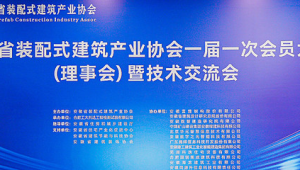 安徽省装配式建筑产业基地