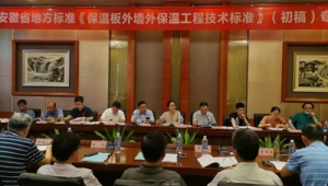 安徽绿色建筑协会会员名单查询