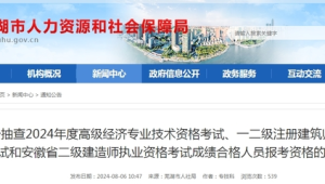 安徽二建报名社保要求多长时间