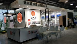 合肥建材展会2020