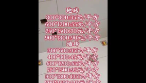 合肥贴砖师傅电话